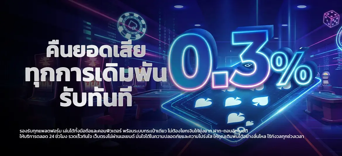 แบนเนอร์ PL199 เว็บพนันออนไลน์ครบวงจร ฝากถอนออโต้