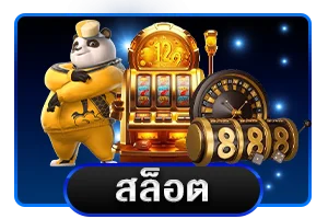 บาคาร่าออนไลน์ PL199 โต๊ะสดจากค่ายดัง